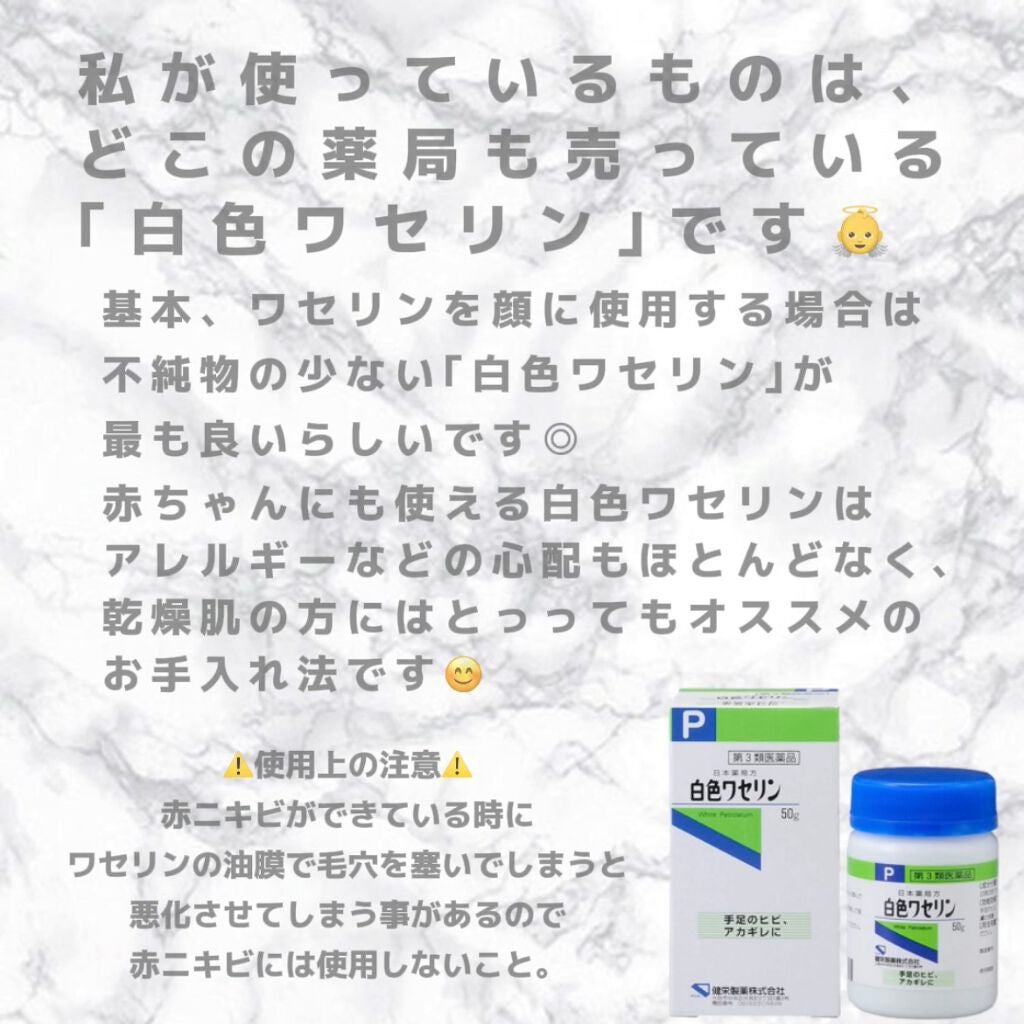 白色ワセリン(医薬品)/健栄製薬/その他を使ったクチコミ(2枚目)