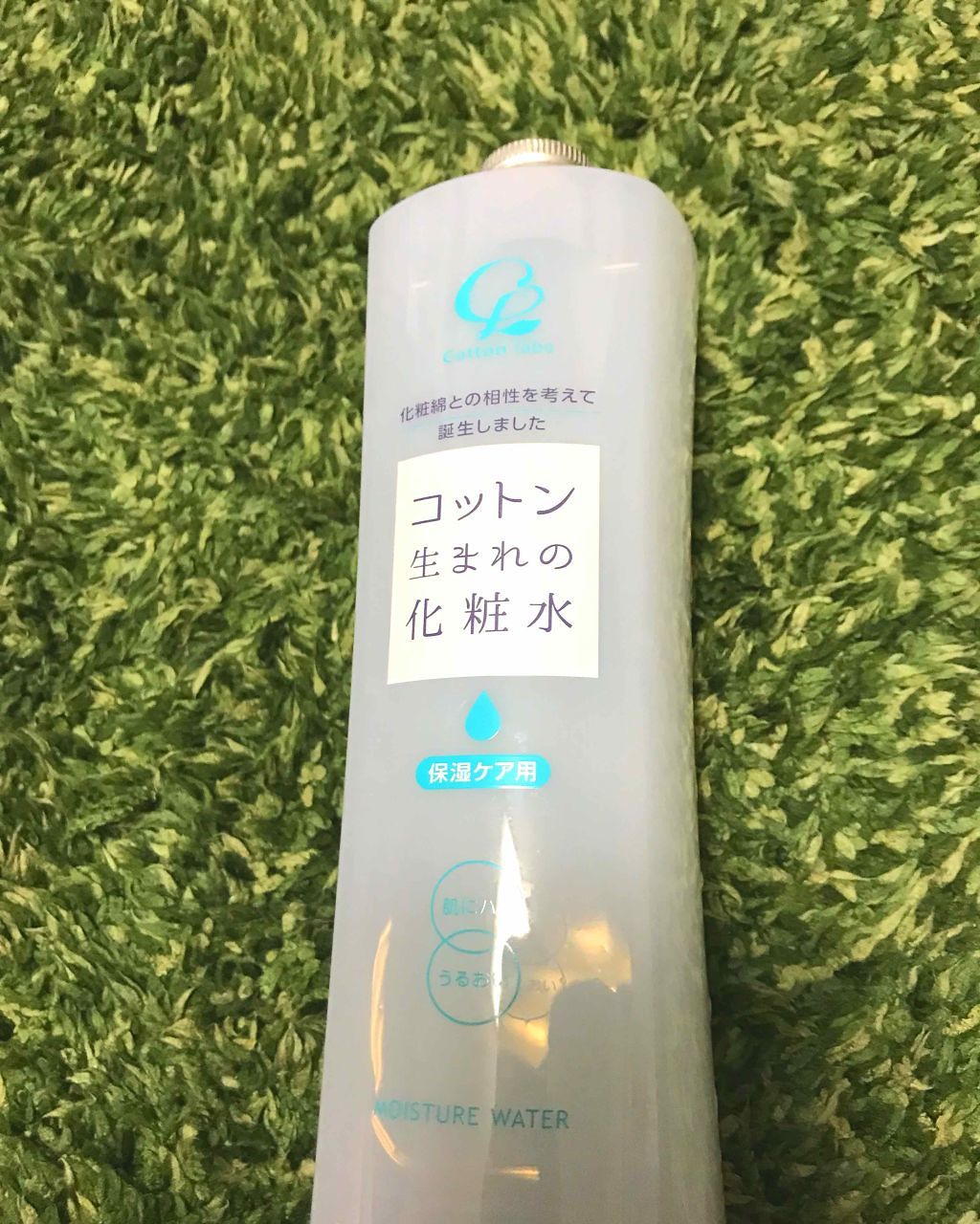 コットン生まれの化粧水 保湿ケア用/コットン・ラボ/化粧水を使ったクチコミ(1枚目)