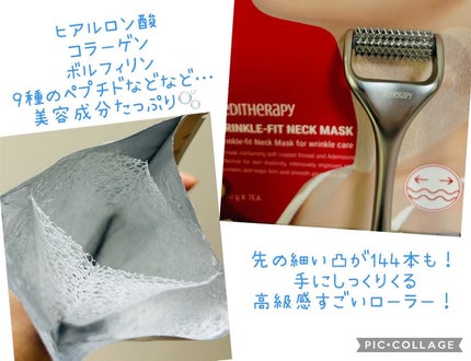 リンクルフィットマスク+ニードルローラー/MEDITHERAPY/美顔器・マッサージを使ったクチコミ(2枚目)