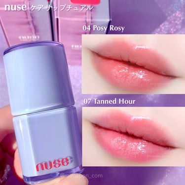 ロムアンドのお姉さんブランド
その名も… “ nuse(ヌーズ) ” は
昨年ローンチされたばかり💜

✔︎ nuse ケアリップチュアル

透明感があって濃すぎない発色
塗り重ねもしやすいリップカラー