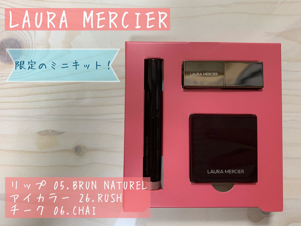 プティ コレクシオン ベストカラー/ローラ メルシエ/メイクアップキットを使ったクチコミ（1枚目）