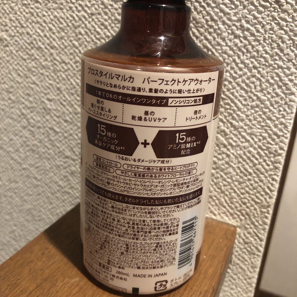 パーフェクトケアウォーター/プロスタイル マルカ/ヘアミストを使ったクチコミ（2枚目）