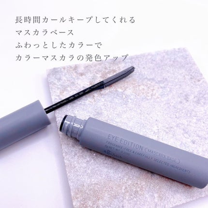 エテュセ アイエディション(マスカラベース)LE 06.グレームーン/ettusais/マスカラ下地を使ったクチコミ(2枚目)