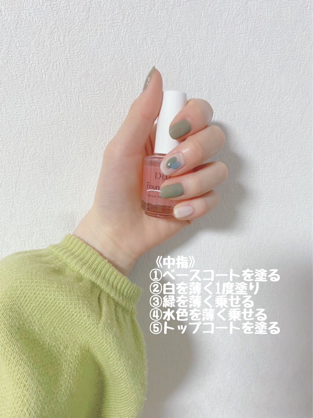 ミリオンシャイン トップコート/D-UP/ネイルトップコートを使ったクチコミ(2枚目)