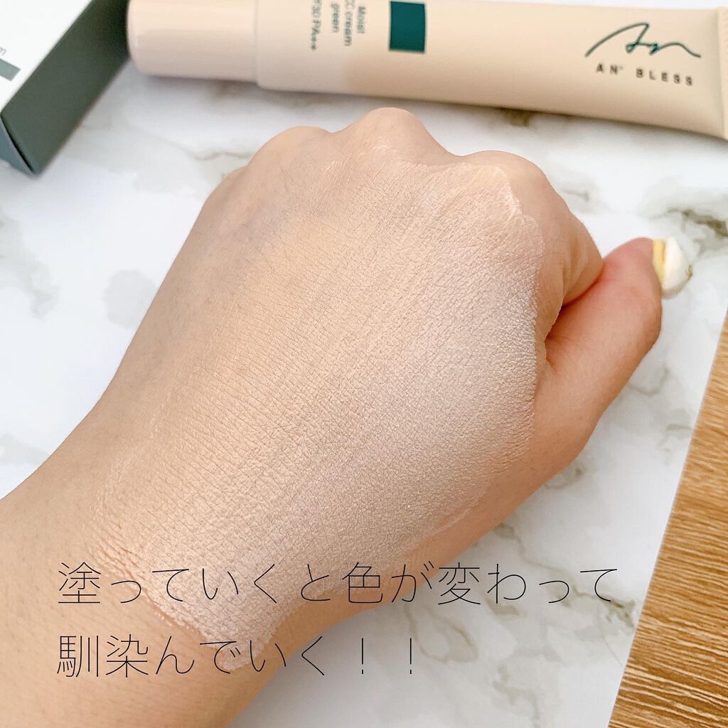 モイストCCクリーム/AN’BLESS/CCクリームを使ったクチコミ(4枚目)