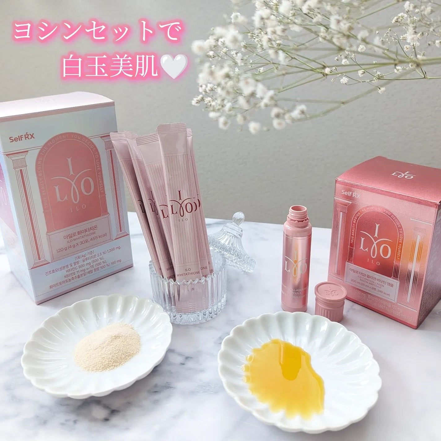 アイロホワイタチオン/東亜製薬/美容サプリメントを使ったクチコミ(1枚目)