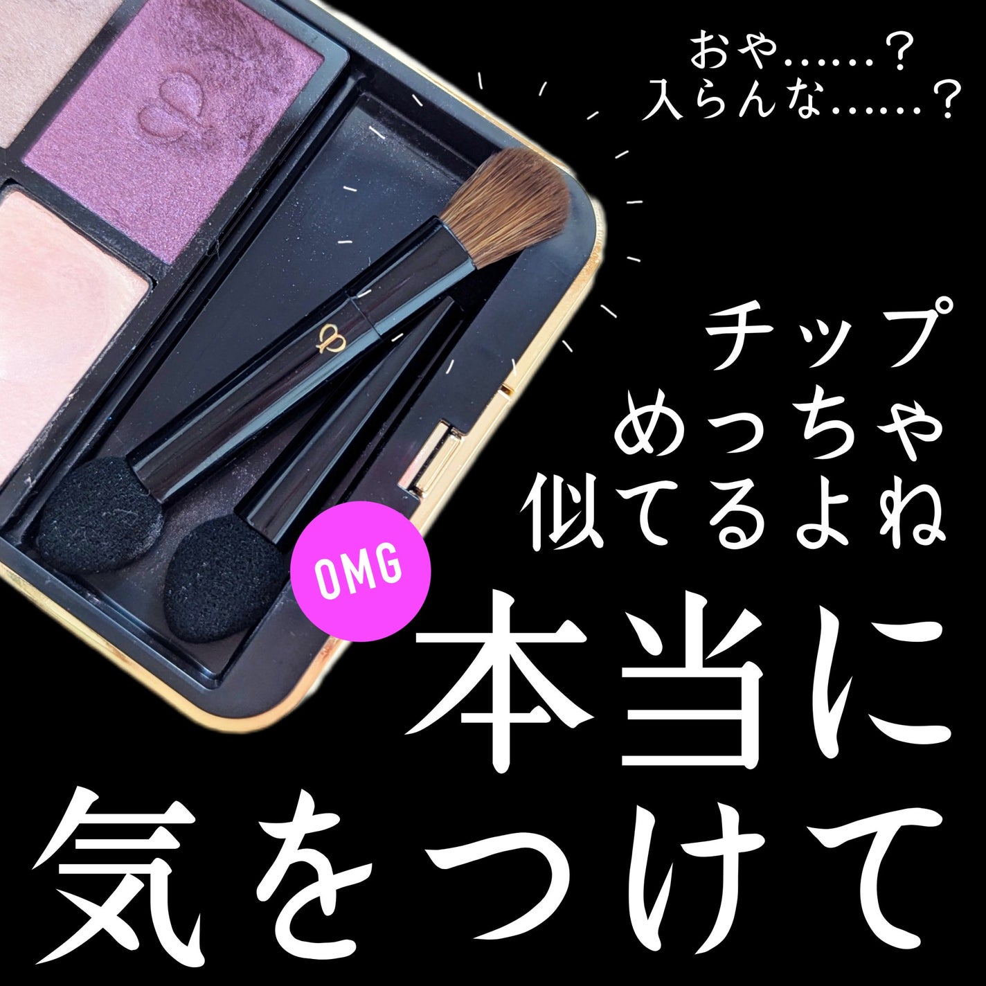 オンブルクルールクアドリ/クレ・ド・ポー ボーテ/アイシャドウパレットを使ったクチコミ(1枚目)