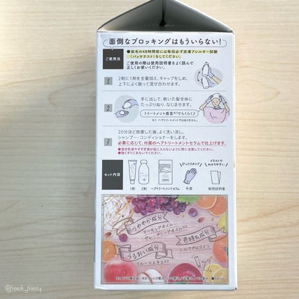 カラーリングミルク【旧】 うっとりグレージュ/パルティ/ヘアカラーを使ったクチコミ(3枚目)