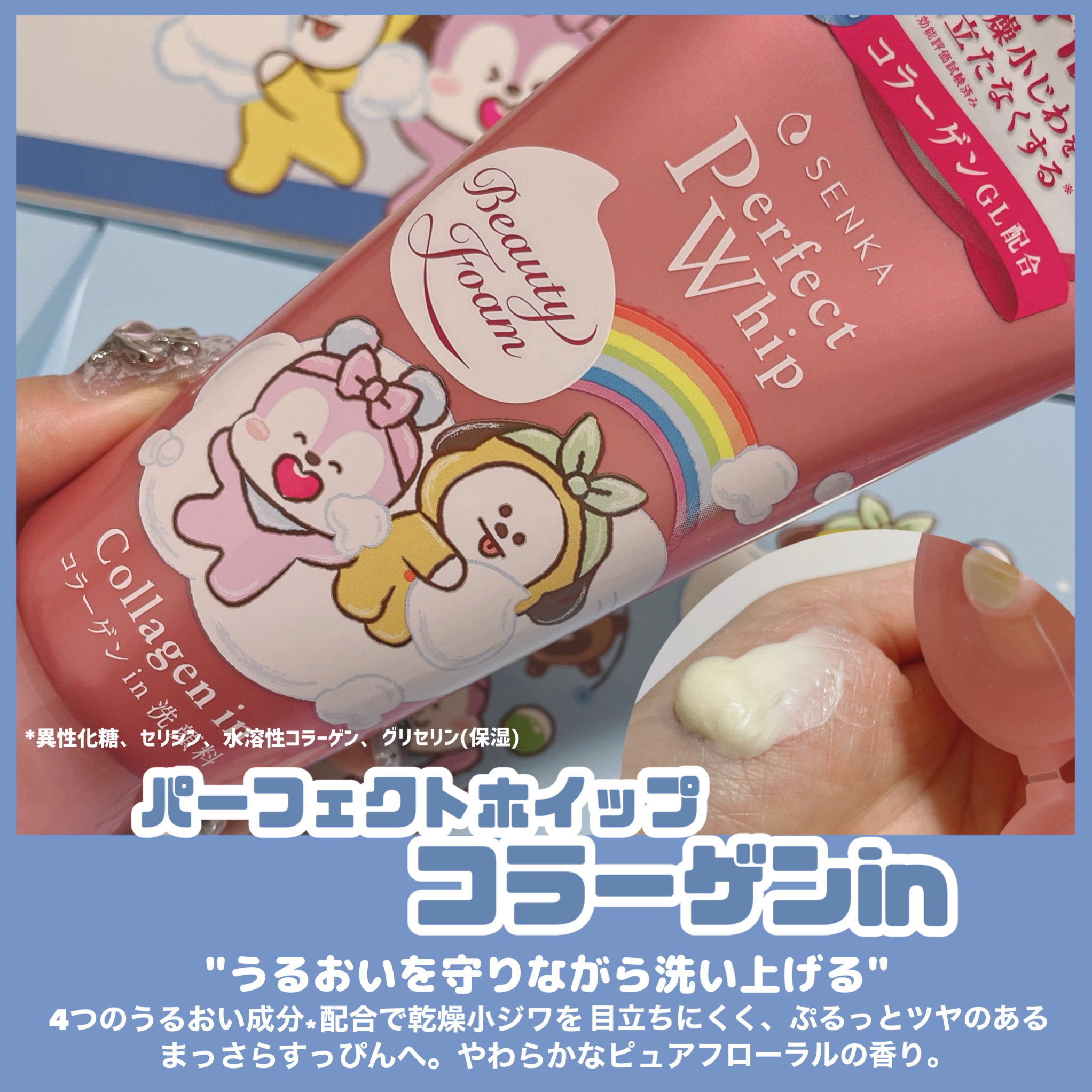 SENKA（専科）の洗顔フォーム パーフェクトホイップn他、3商品を使った