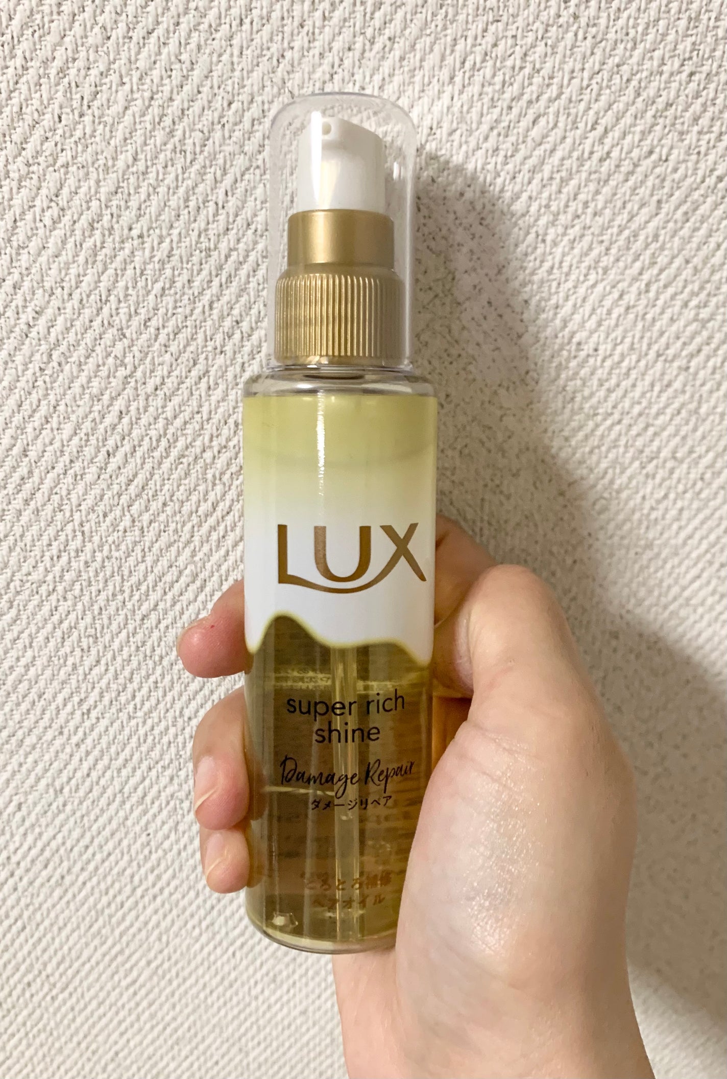 スーパーリッチシャイン ダメージリペア とろとろ補修ヘアオイル/LUX/ヘアオイルを使ったクチコミ(1枚目)