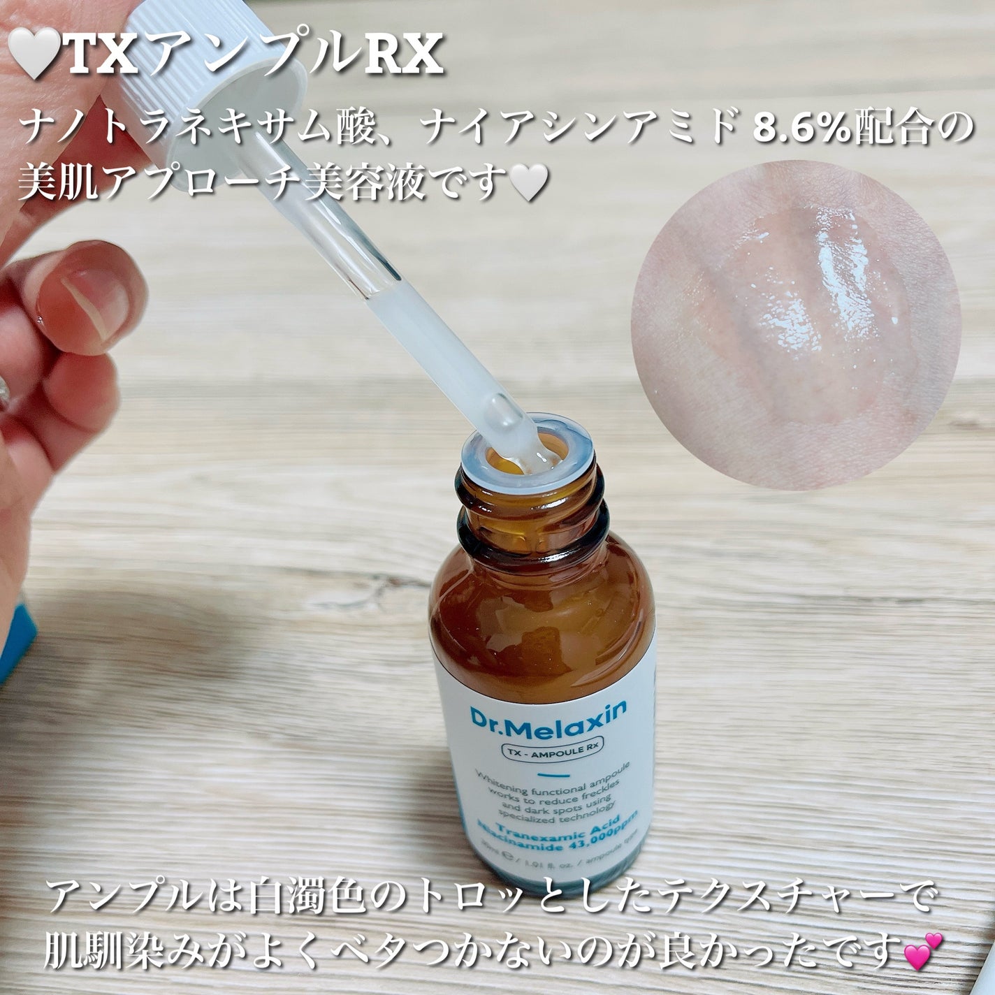 TX-Cream/Dr.Melaxin/フェイスクリームを使ったクチコミ(3枚目)