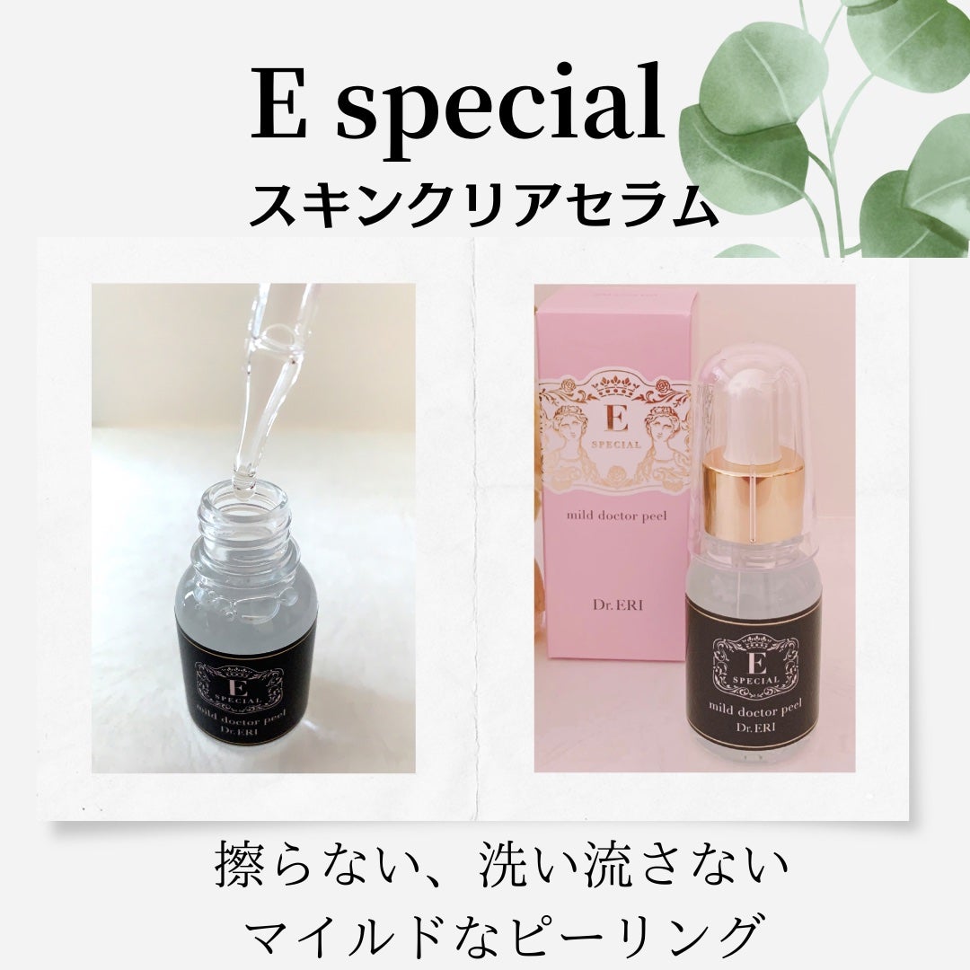 マイルドドクターピール<スキンクリアセラム>/イースペシャル/ブースター・導入液を使ったクチコミ(1枚目)