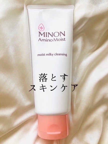 ミノン アミノモイスト モイストミルキィ クレンジング/ミノン/ミルククレンジングを使ったクチコミ(1枚目)