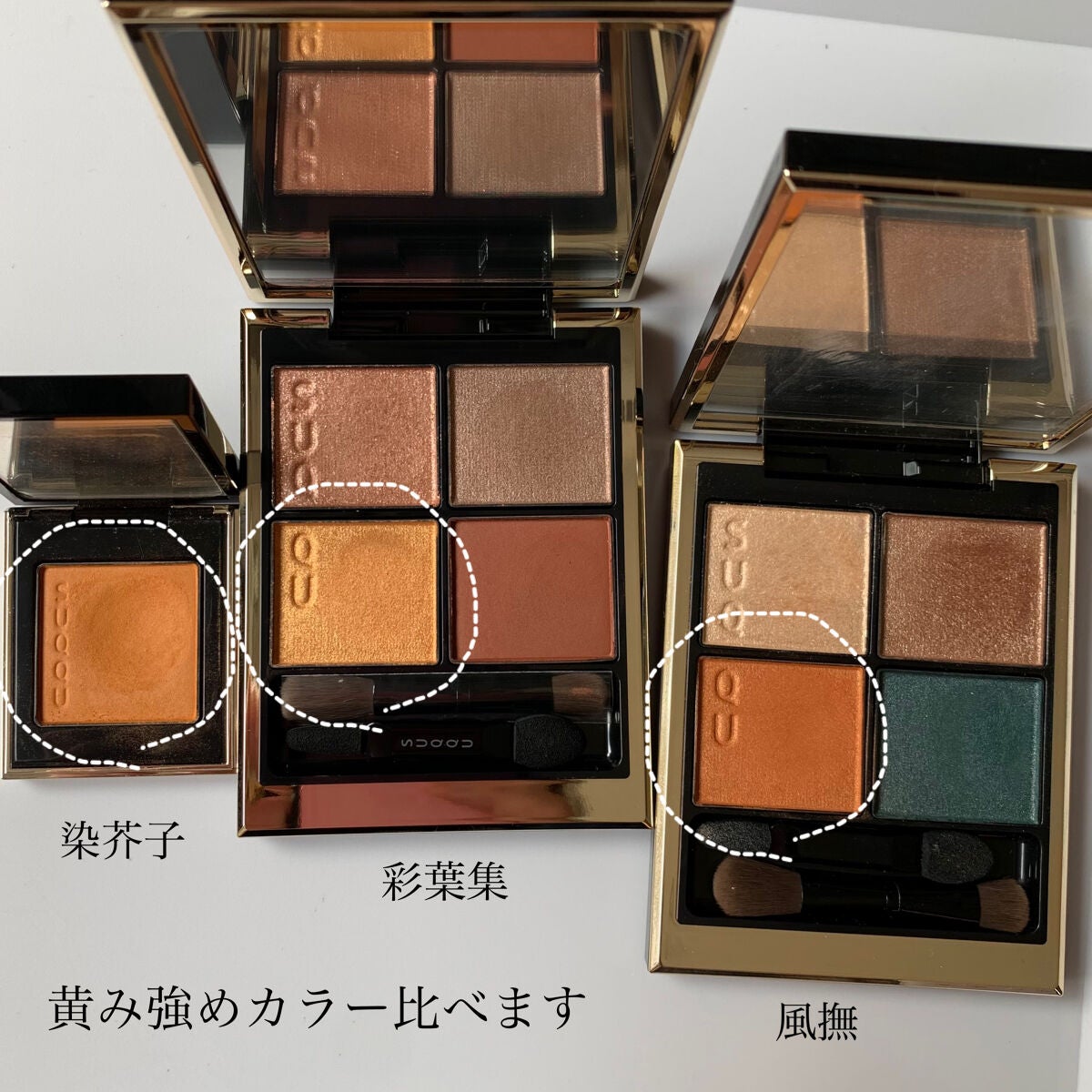 トーン タッチ アイズ/SUQQU/単色アイシャドウを使ったクチコミ(5枚目)