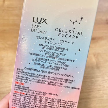 セレスティアルエスケープ ディフューザー		/LUX/ルームフレグランスを使ったクチコミ（4枚目）