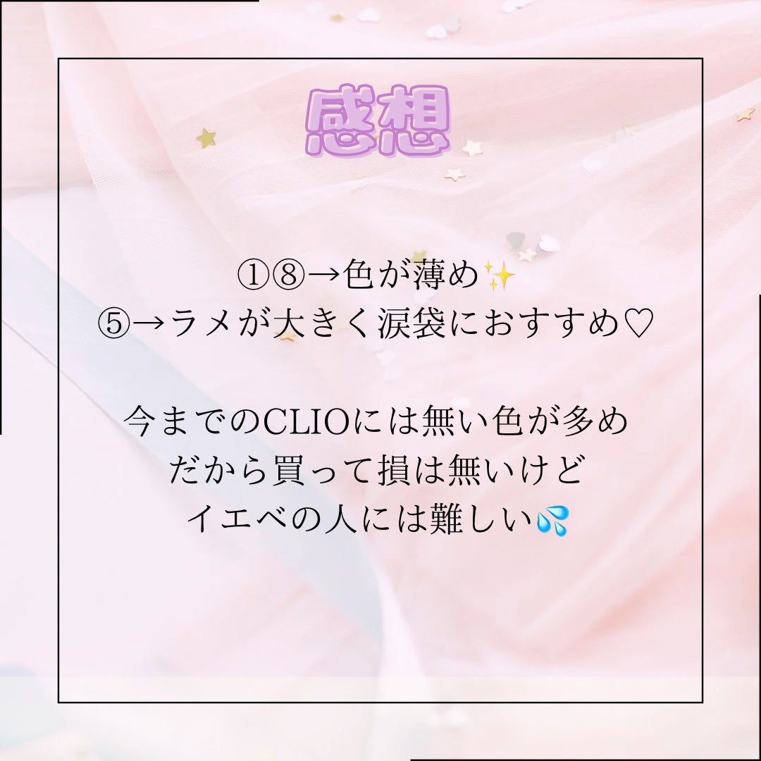 プロ アイ パレット エアー/CLIO/アイシャドウパレットを使ったクチコミ(5枚目)