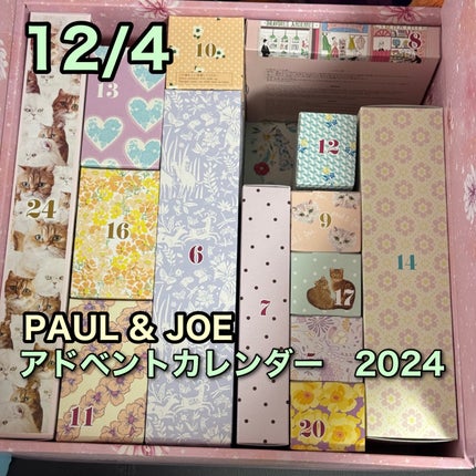 試してみた】アドベント カレンダー 2024 PAUL & JOE BEAUTEの 試してみた】アドベント カレンダー 2024 PAUL & JOE BEAUTEの