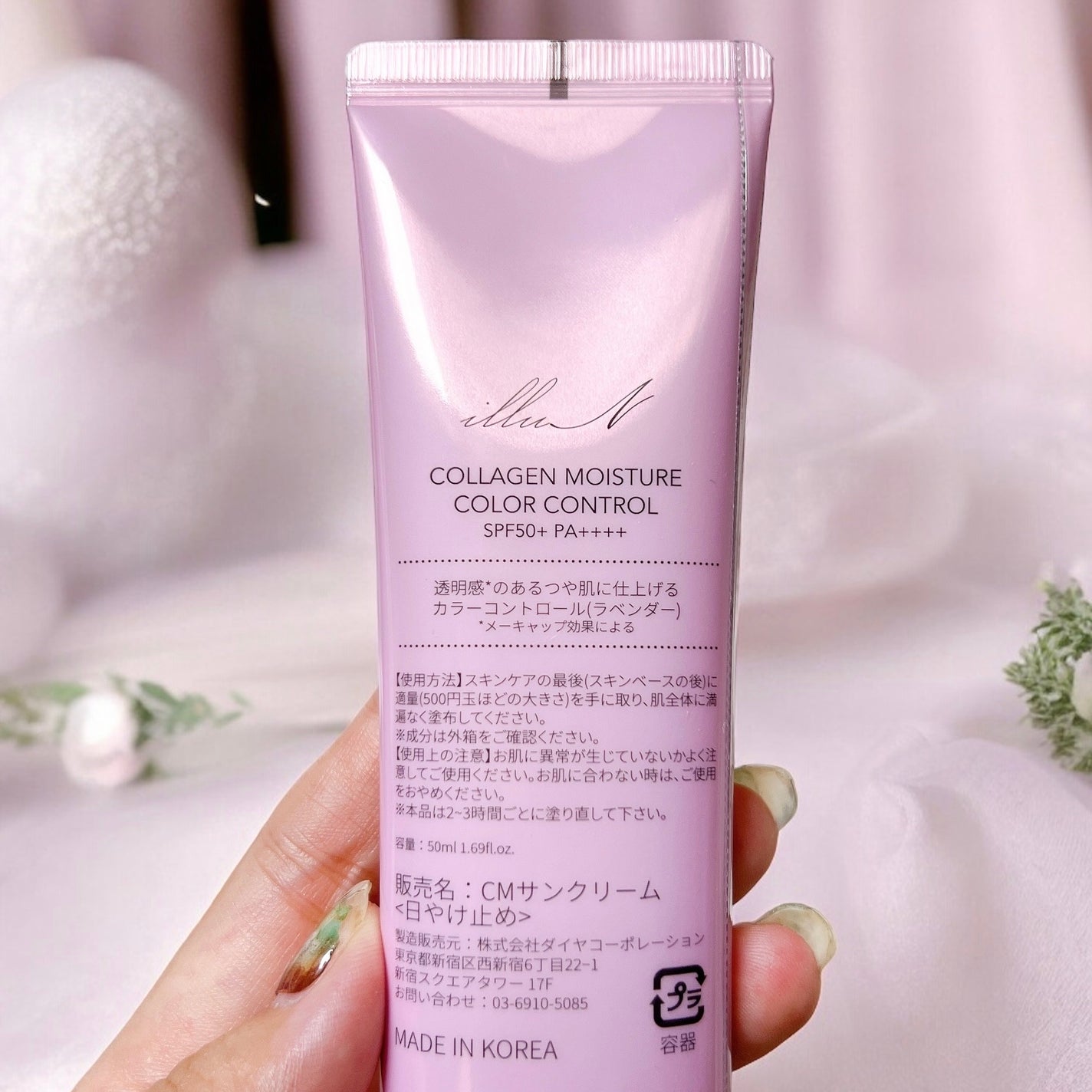 コラーゲンモイスチャーカラーコントロール/illuN/化粧下地を使ったクチコミ(3枚目)