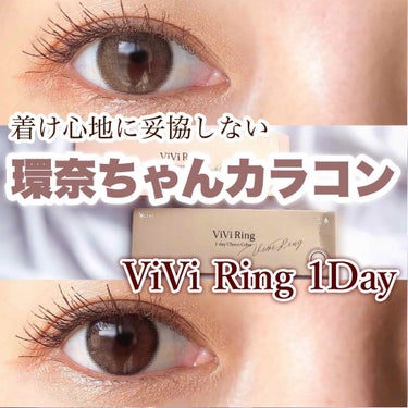 ViVi Ring 1day/OLENS/ワンデー（１DAY）カラコンを使ったクチコミ（1枚目）