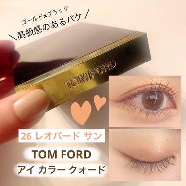 アイ カラー クォード/TOM FORD BEAUTY/アイシャドウパレットを使ったクチコミ（2枚目）