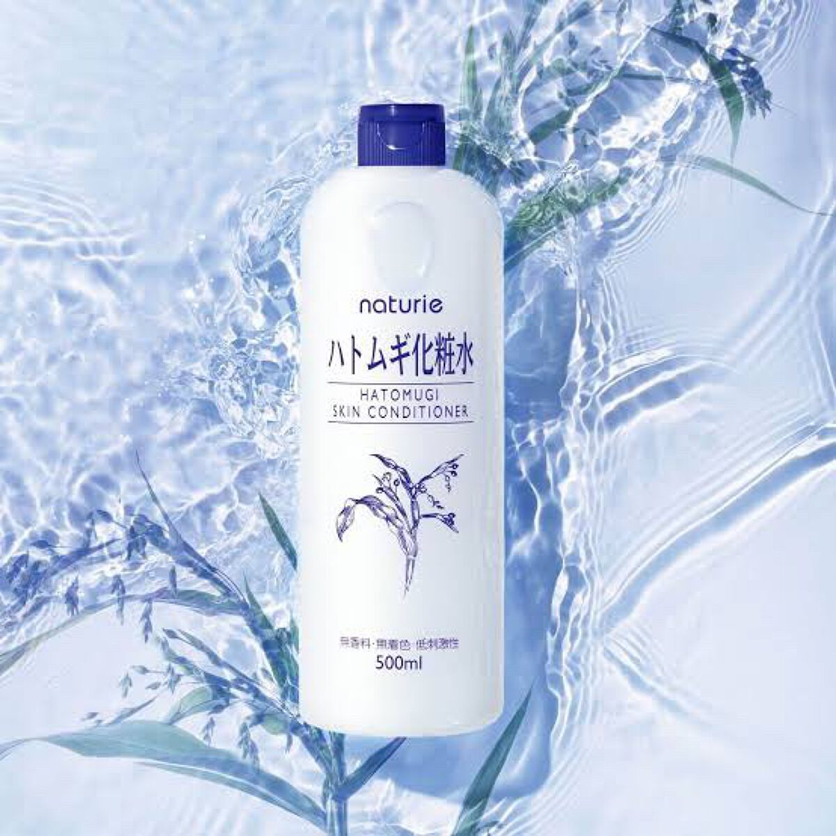 ハトムギ化粧水(ナチュリエ スキンコンディショナー R )/ナチュリエ/化粧水を使ったクチコミ（1枚目）