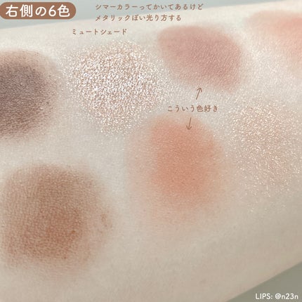 プロ アイ パレット エアー/CLIO/アイシャドウパレットを使ったクチコミ(6枚目)