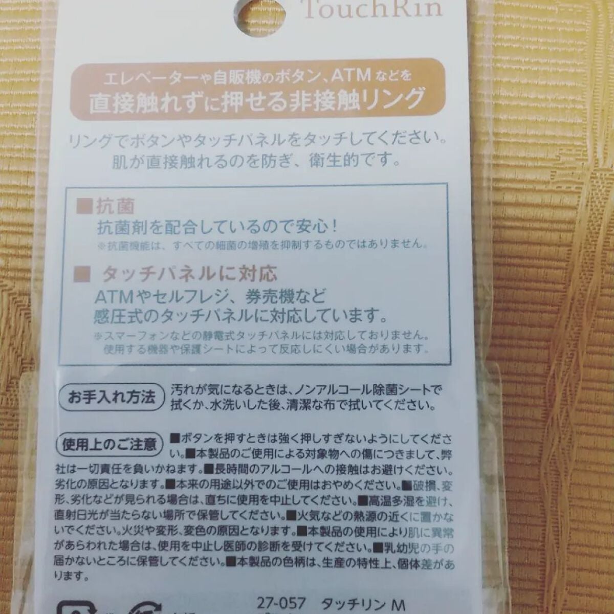 KOKO+(ココタス) 非接触リング タッチリン/KAWAGUCHI/その他を使ったクチコミ(3枚目)