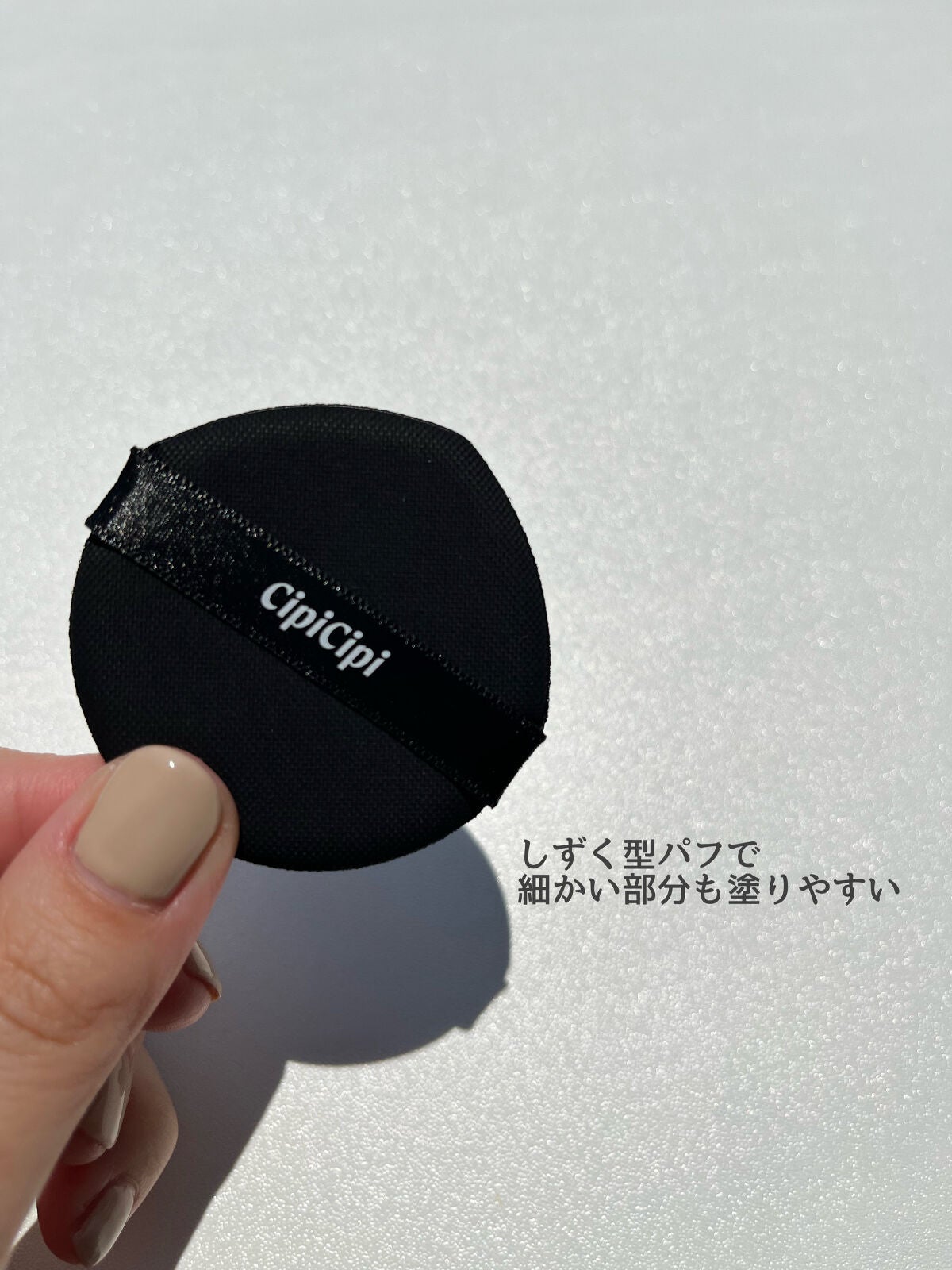 シピシピ フィットスキンクッション/CipiCipi/クッションファンデーションを使ったクチコミ(3枚目)
