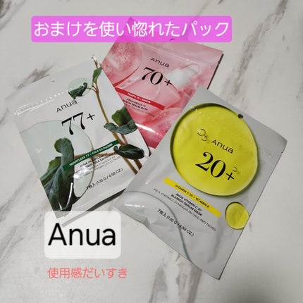 HEARTLEAF 77 SOOTHING TONER CICA EXOSOME MASK/Anua/シートマスク・パックを使ったクチコミ(1枚目)