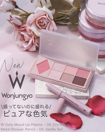 ウォンジョンヨ W デイリームードアップパレット /Wonjungyo/アイシャドウパレットを使ったクチコミ(1枚目)