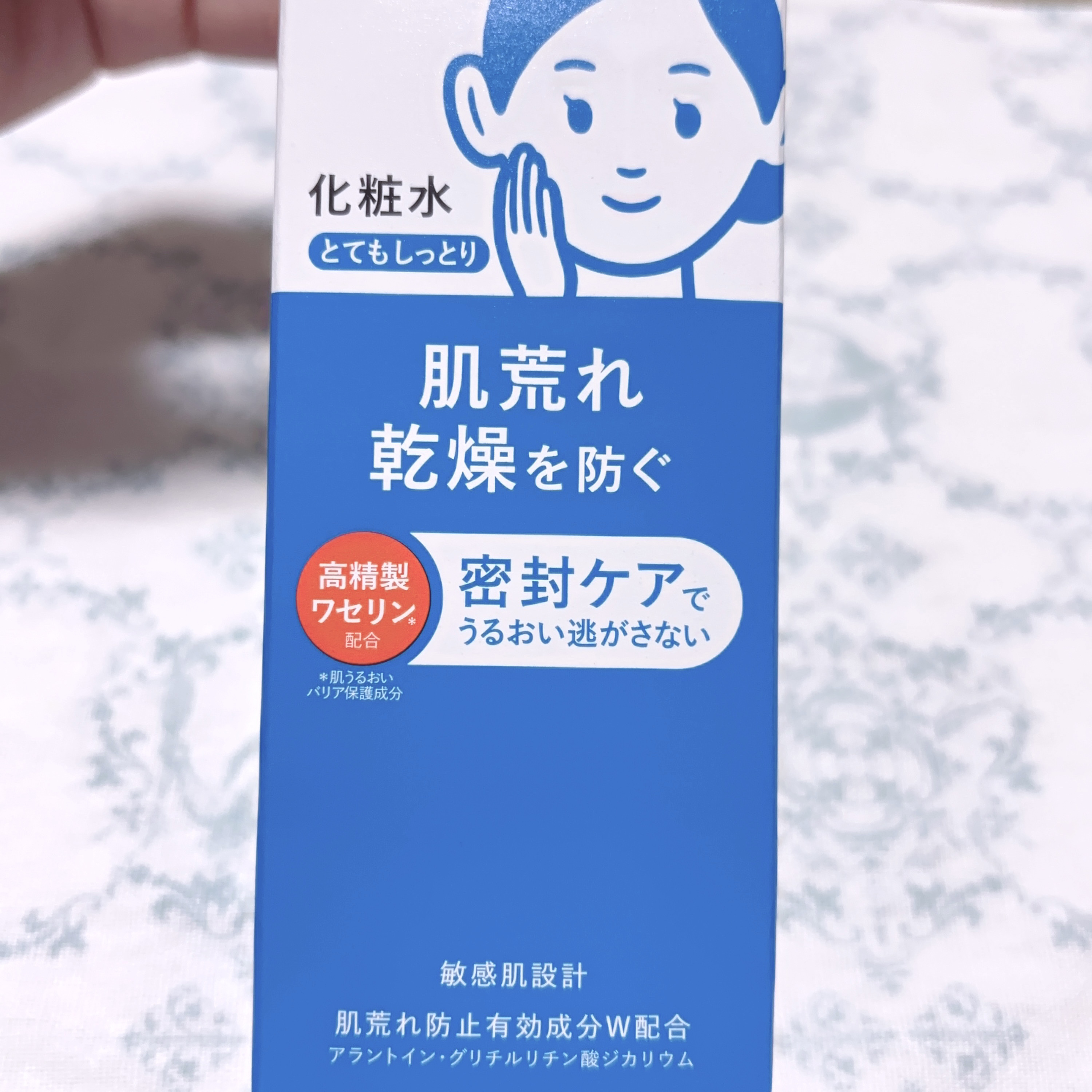 薬用ローション（とてもしっとり）/IHADA/化粧水を使ったクチコミ（3枚目）