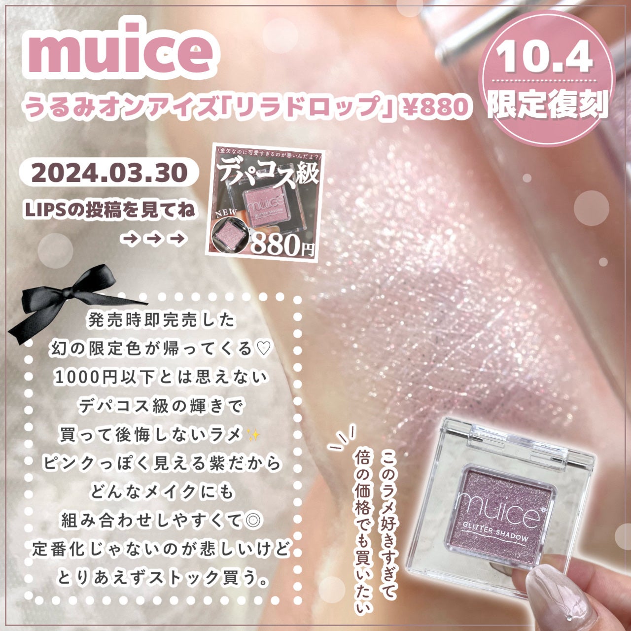 むにゅっとハイライター/キャンメイク/クリームハイライトを使ったクチコミ(3枚目)