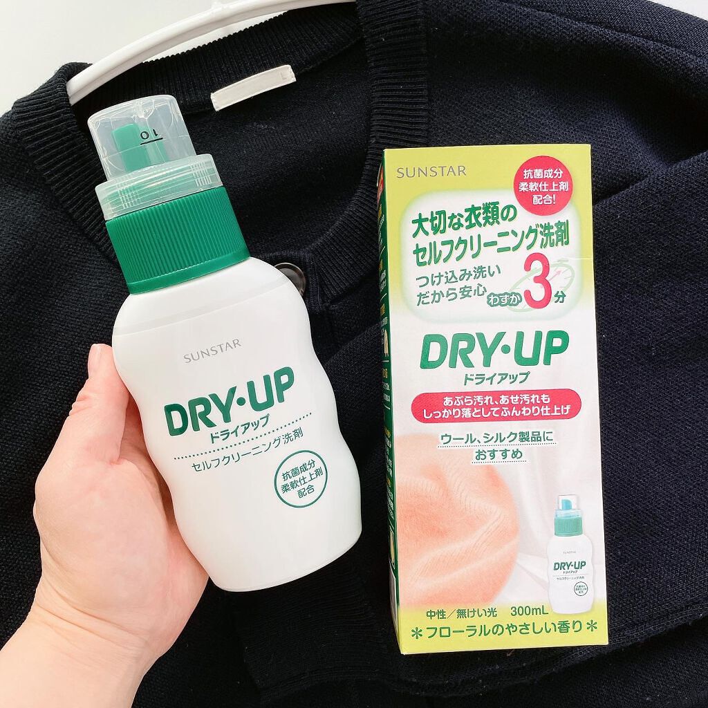 ドライアップ/サンスター/その他を使ったクチコミ(1枚目)