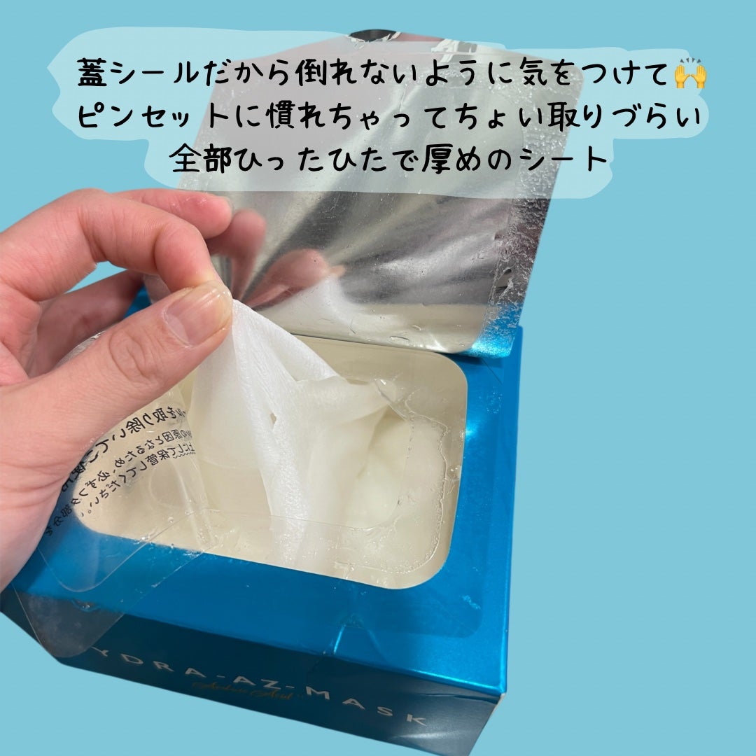 ルルルン ハイドラ AZ マスク/ルルルン/シートマスク・パックを使ったクチコミ(2枚目)