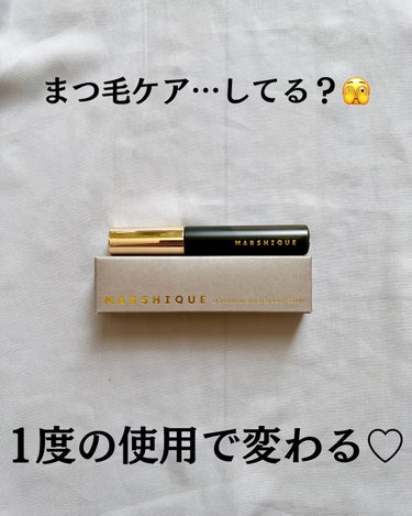 MARSHIQUE LASH & BROW ENRICHED BLACK SERUMのクチコミ「【PR】本投稿は、商品を無償提供により作成致しました。

@yurika_nikibi.car.....」（2枚目）