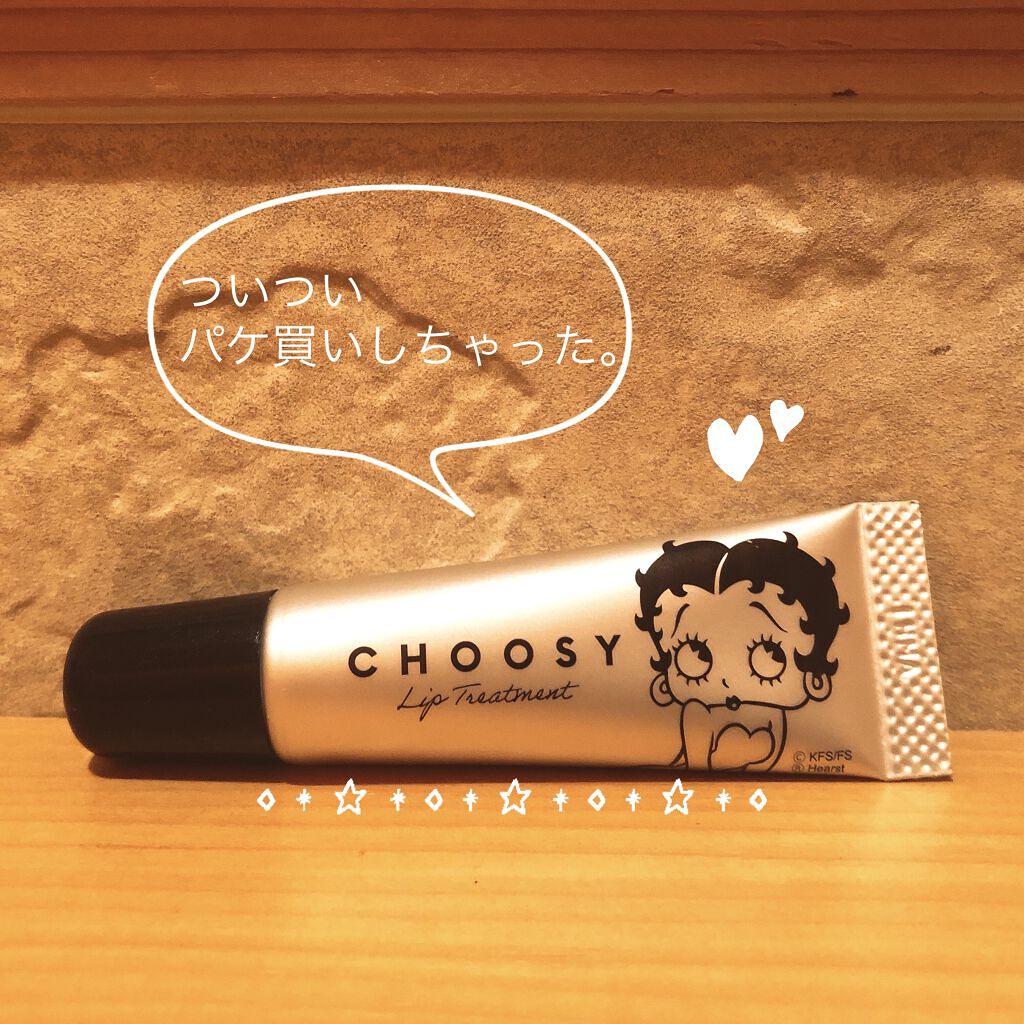 リップトリートメント/CHOOSY/リップ美容液を使ったクチコミ（1枚目）
