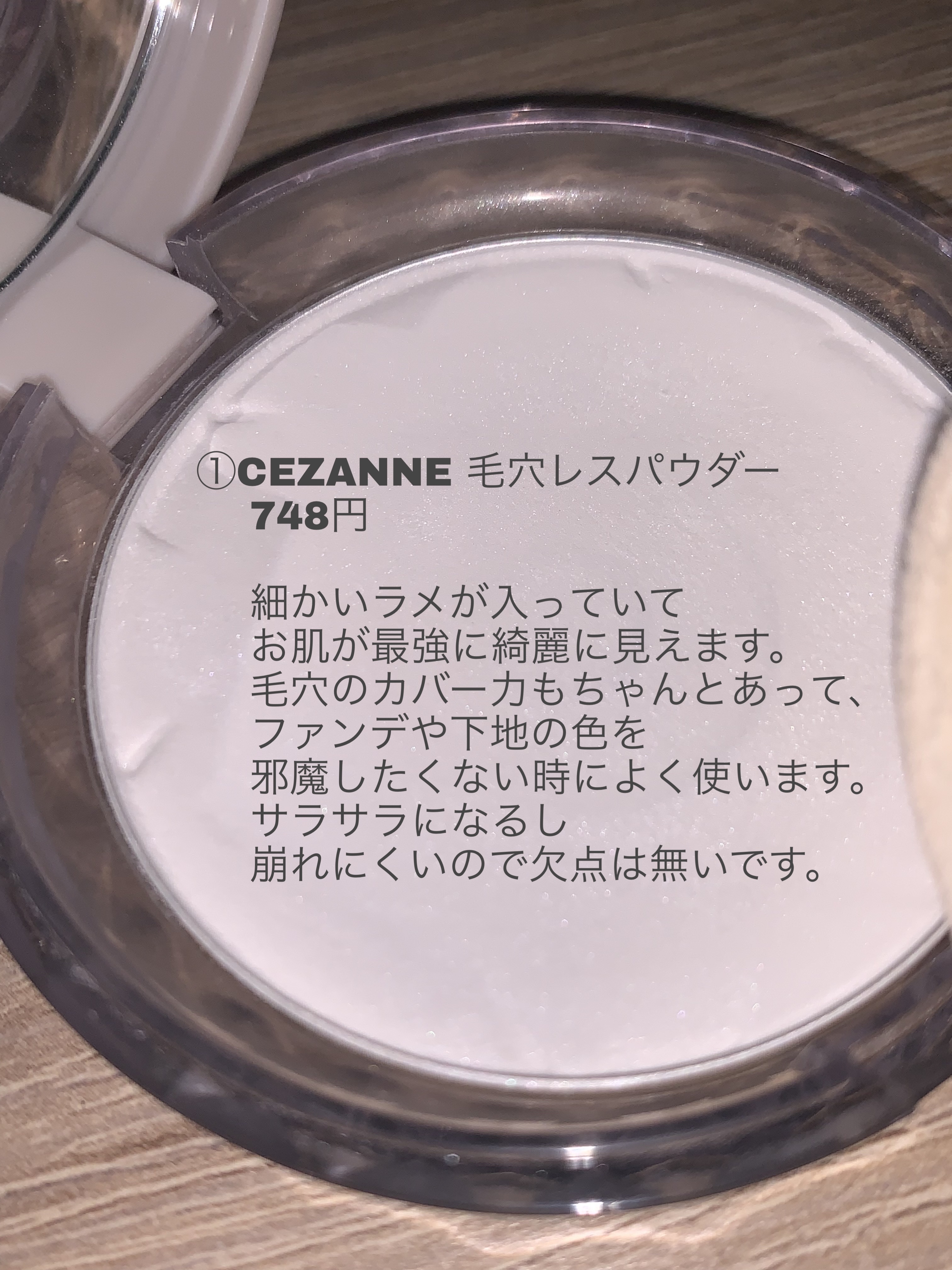スキンケアパウダー/素肌記念日/プレストパウダーを使ったクチコミ（2枚目）