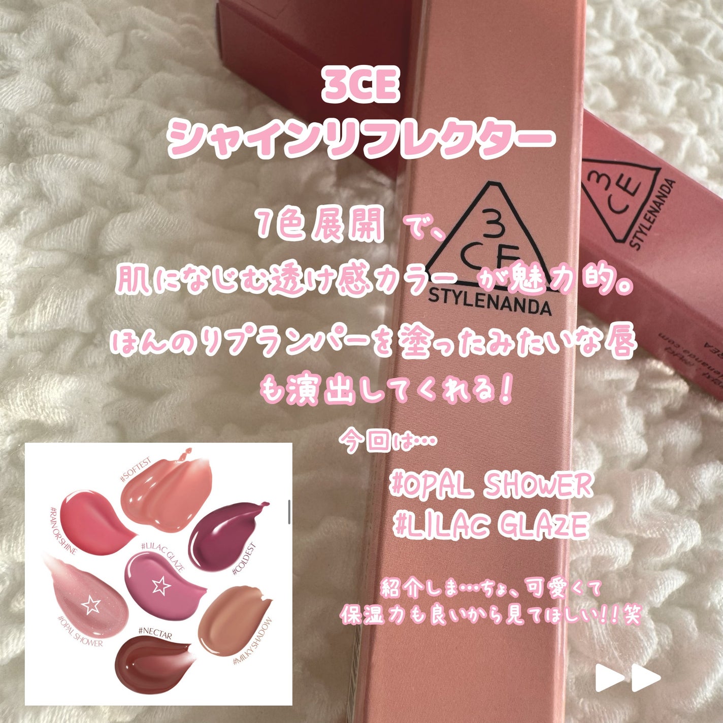 3CE シャインリフレクター/3CE/口紅を使ったクチコミ(2枚目)