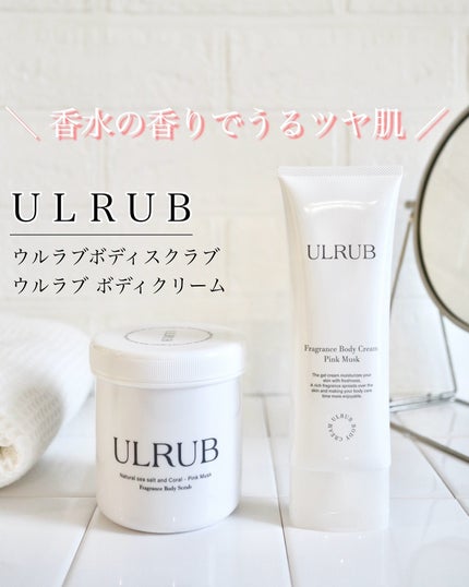 ウルラブ ボディクリーム/ULRUB/ボディクリームを使ったクチコミ(1枚目)