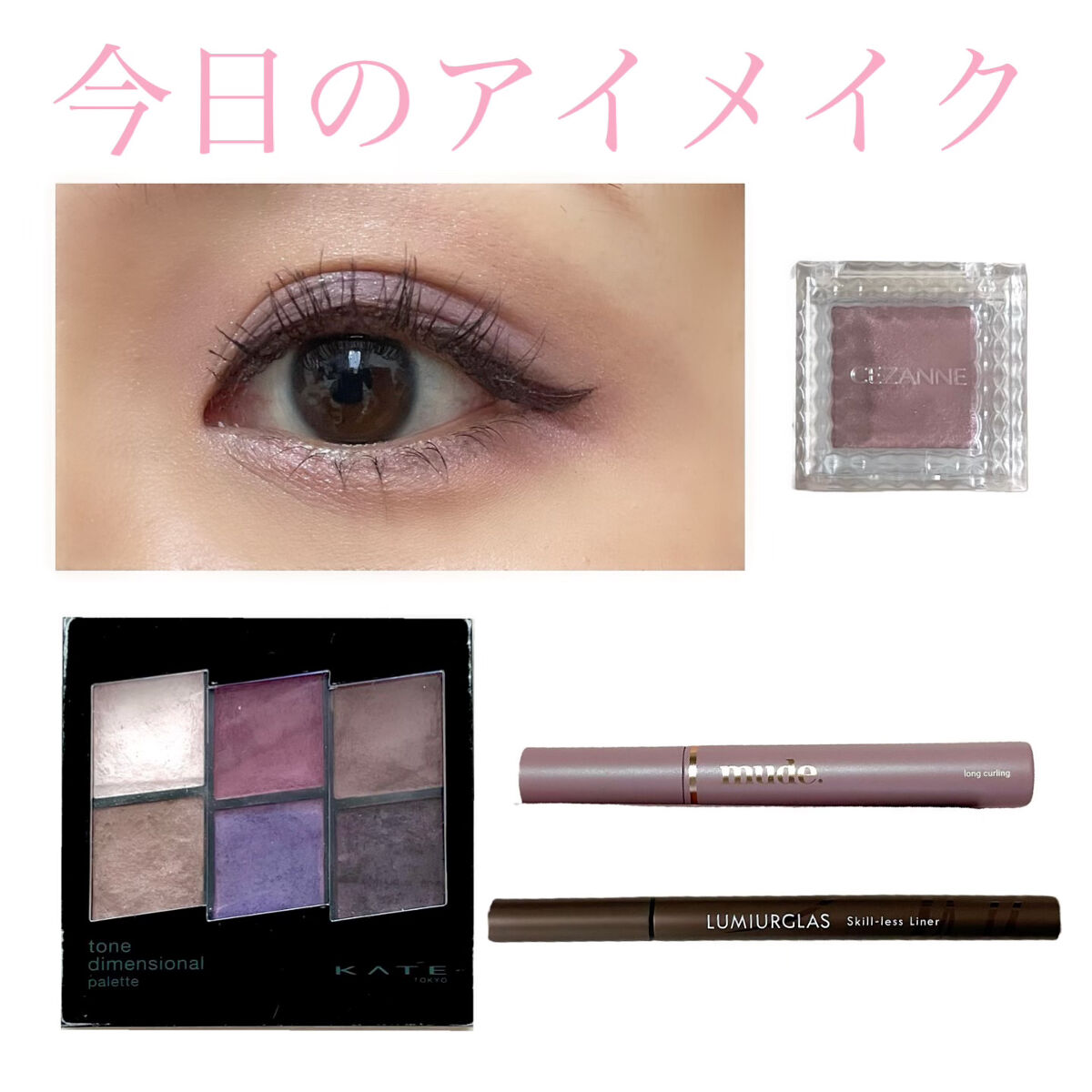 シングルカラーアイシャドウ/CEZANNE/単色アイシャドウを使ったクチコミ（1枚目）