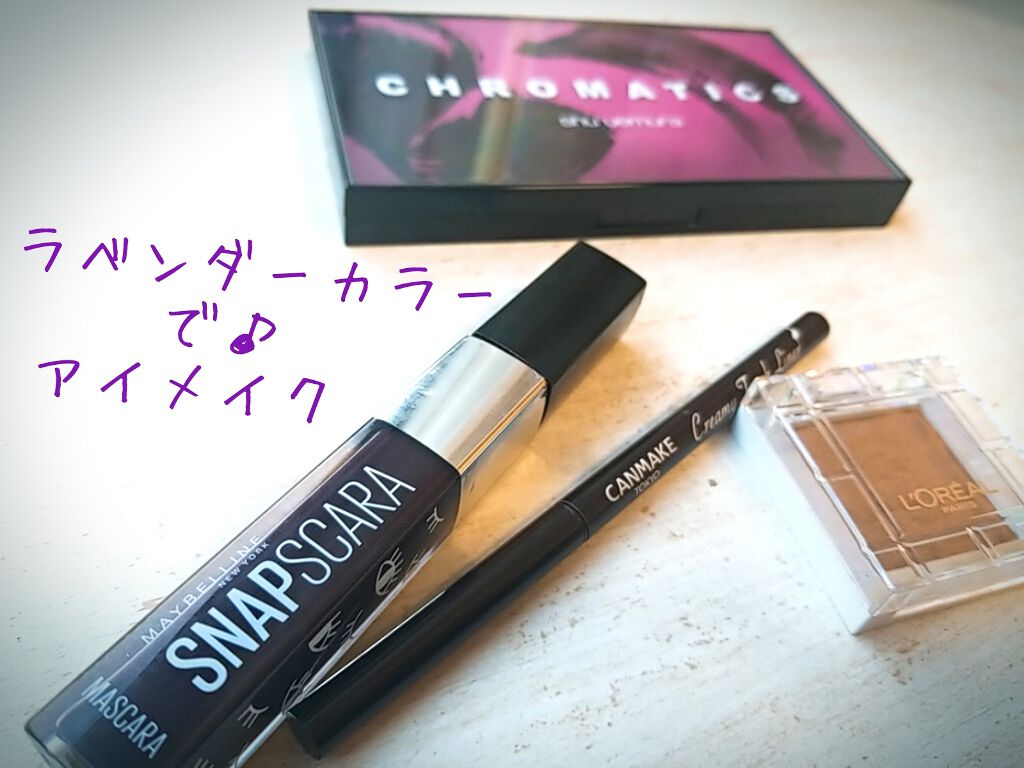 クロマティックス - ウメツイスト/shu uemura/アイシャドウパレットを使ったクチコミ（1枚目）