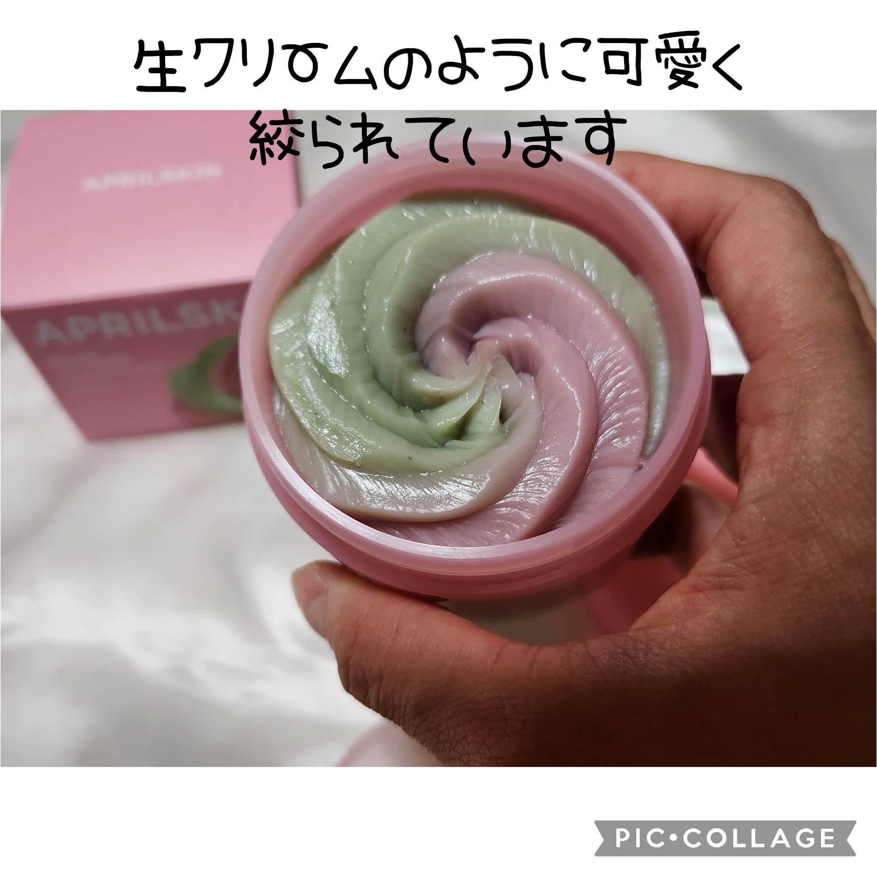 ピンクアロエメレンゲクレンザー/APRILSKIN/その他洗顔料を使ったクチコミ（2枚目）