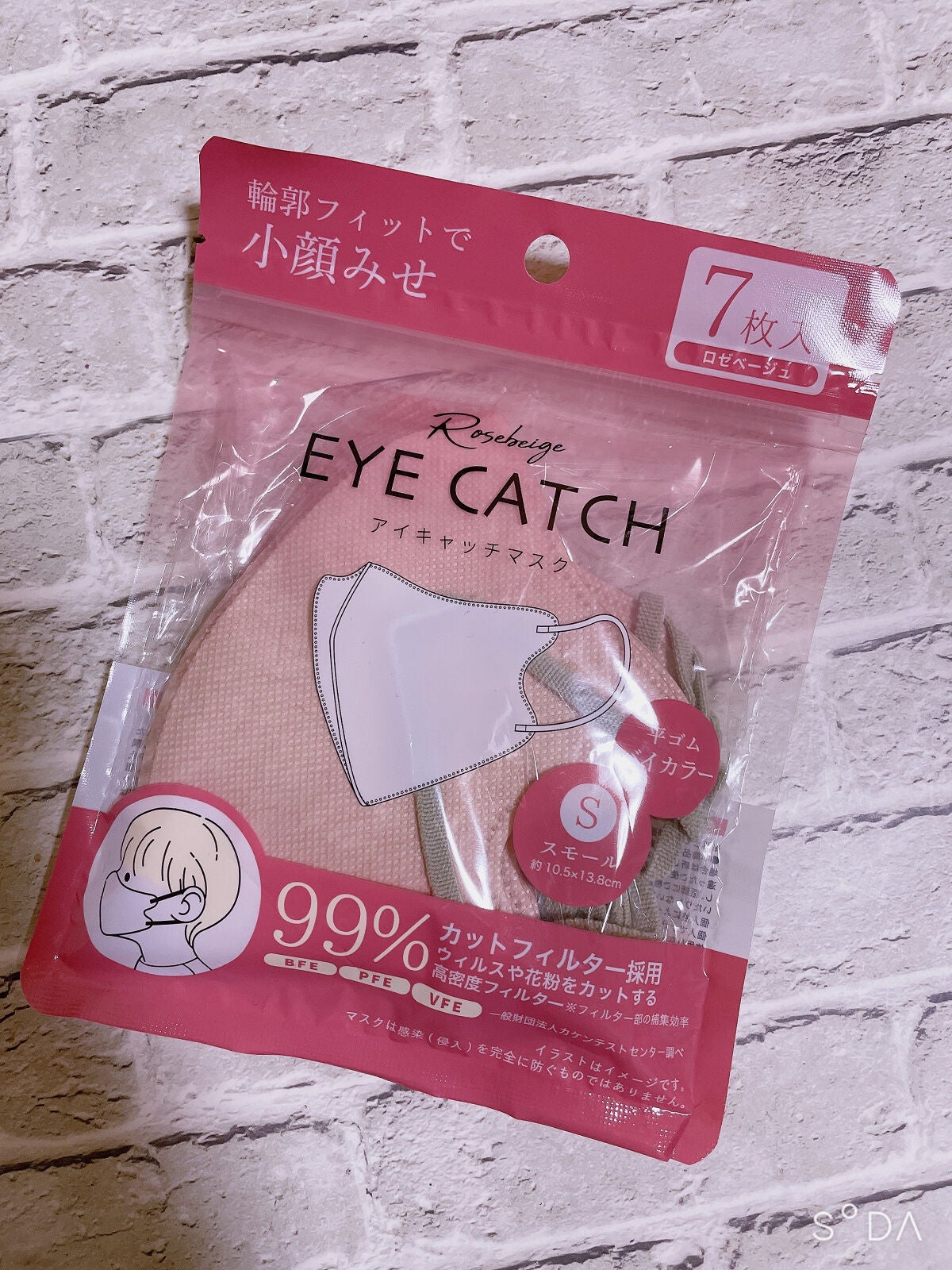 アイキャッチマスク 7枚入/DAISO/マスクを使ったクチコミ(1枚目)