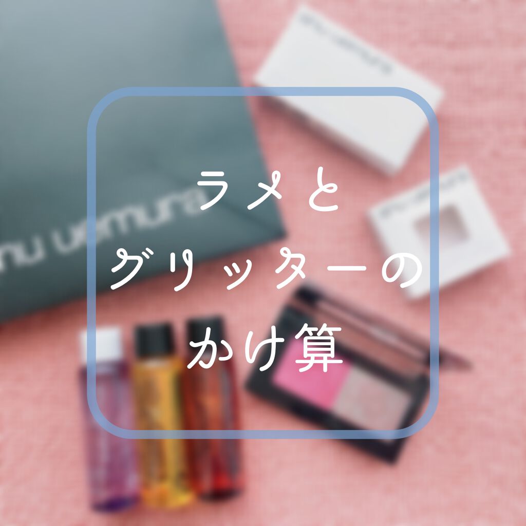 プレスド アイシャドー（レフィル）/shu uemura/単色アイシャドウを使ったクチコミ（1枚目）