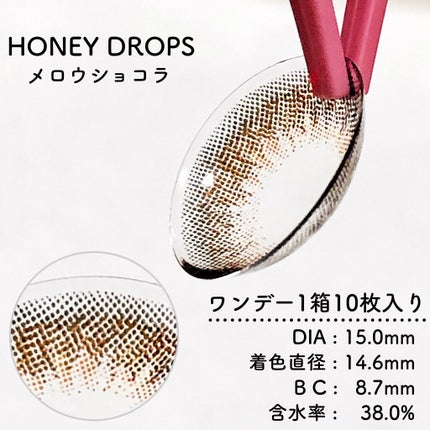ハニードロップス/HONEY DROPS/カラーコンタクトレンズを使ったクチコミ(2枚目)