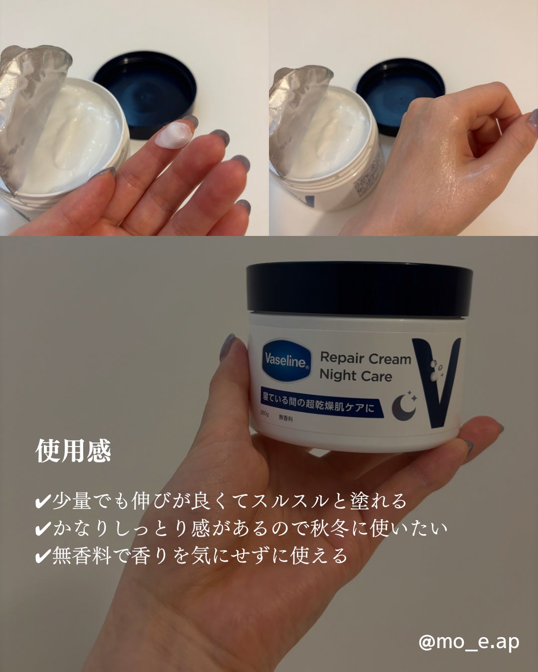 ヴァセリンリペアクリームナイトケア/ヴァセリン/ボディクリームを使ったクチコミ(3枚目)