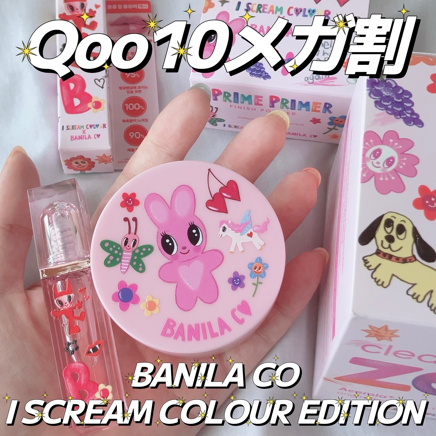 ボリュームリッププランパー/BANILA CO/リッププランパーを使ったクチコミ（1枚目）