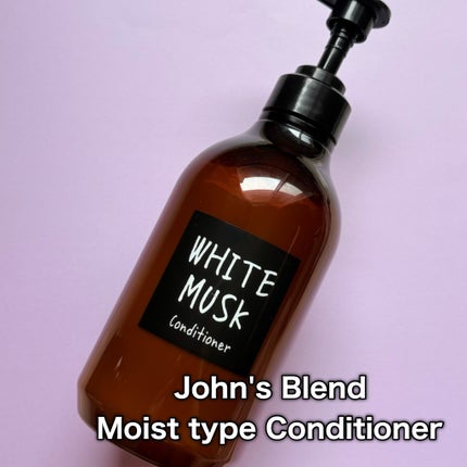 ホワイトムスク シャンプー/コンディショナー/John's Blend/市販シャンプーを使ったクチコミ(6枚目)