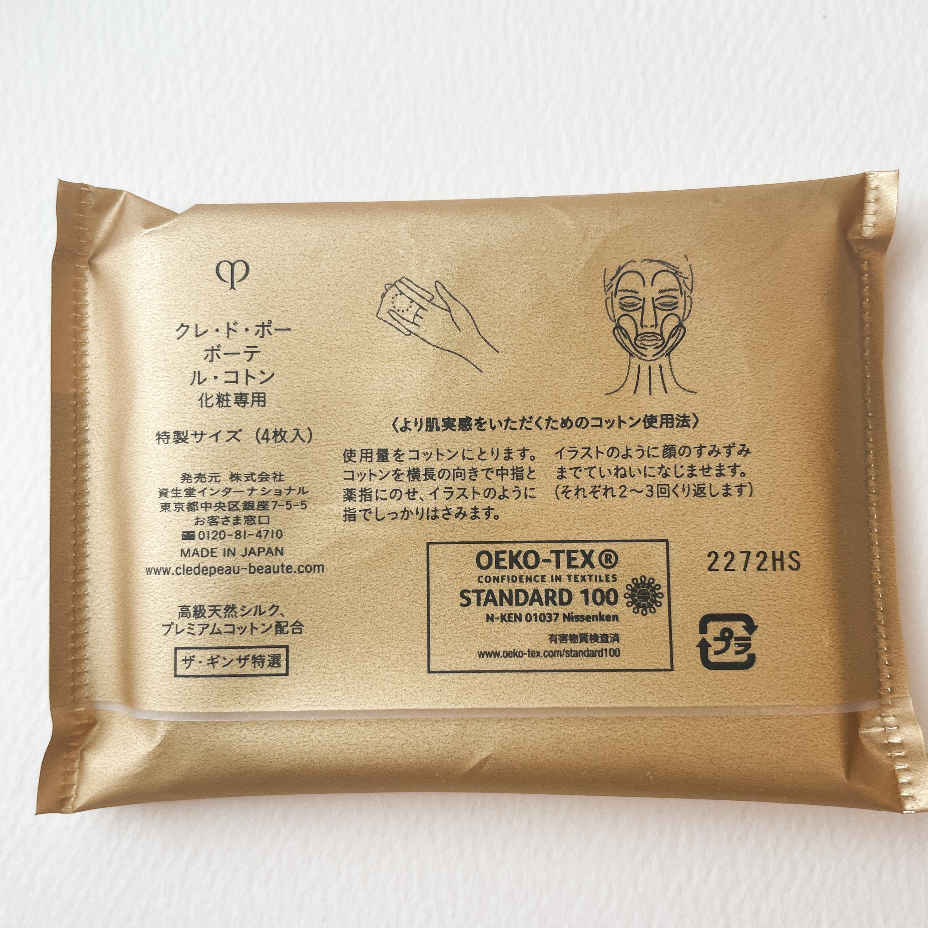 ル・コトン/クレ・ド・ポー ボーテ/コットンを使ったクチコミ（3枚目）