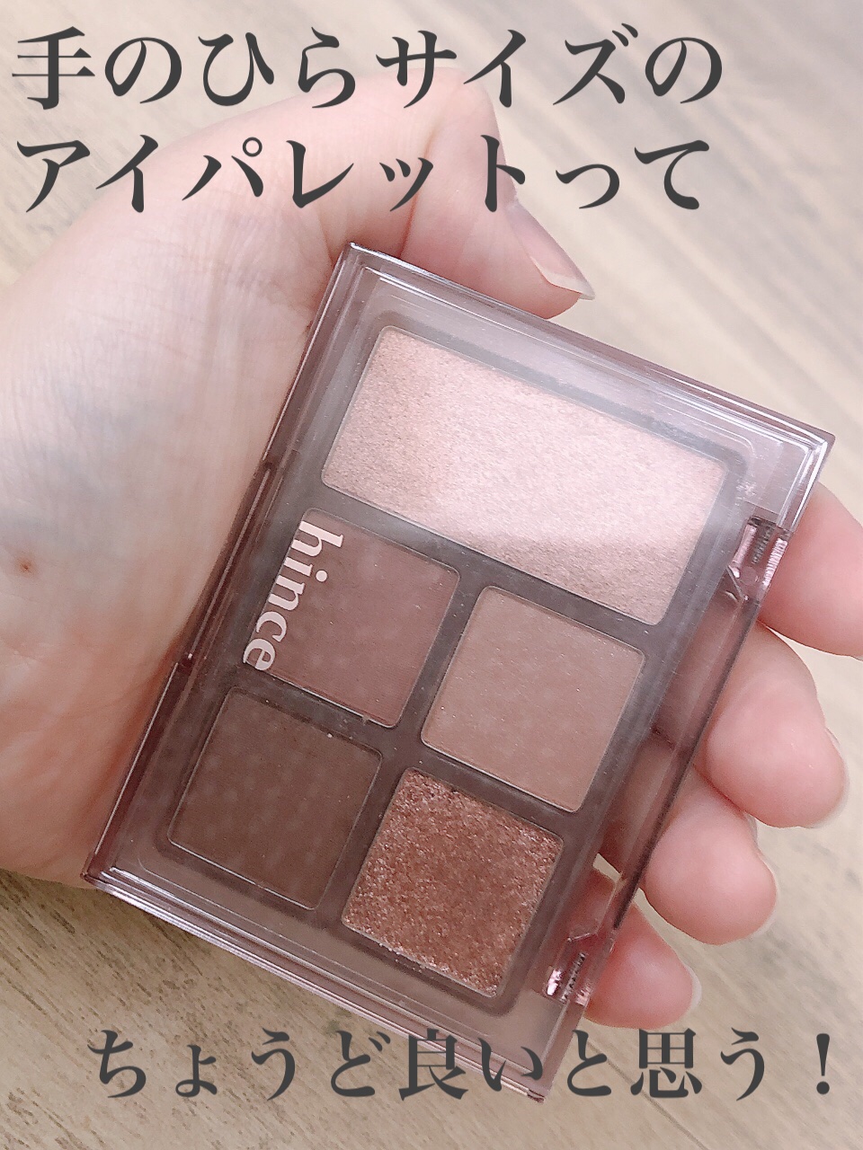 オールラウンドアイパレット 03 フォール・イン・ローズ/hince/マルチパレットを使ったクチコミ（2枚目）